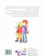 کوچولوهای شیطون (چطور میشه از دعوا دوری کرد؟)،(گلاسه)