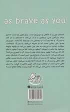 شجاع مانند تو