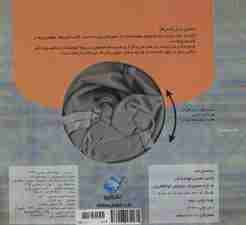 کتاب عروسکی چشمه ی ماه (برگرفته از کلیله و دمنه)،(گلاسه)