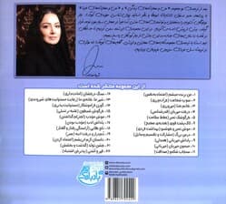 بیاییدباشیم 3 (خانم حنا:مهرورزی)،(گلاسه)