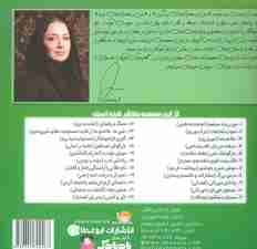 بیاییدباشیم 7 (موش تمیز و خوشبو:بهداشت فردی)،(گلاسه)