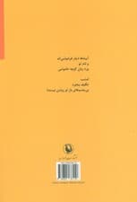 گلها همه آفتابگردانند