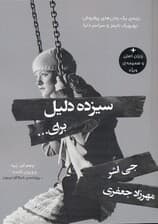 13 دلیل برای این‌که