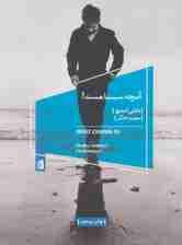 آنچه سینما هست!