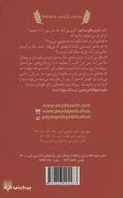 علوم ترسناک (انرژی های مرگبار)