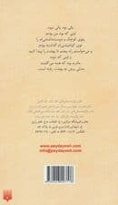 من و درخت پنیر