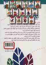 مارپیچ (15 کتاب کودک 5)