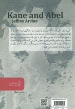 کین و ایبل (هابیل و قابیل)