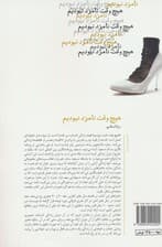 هیچ وقت نامزد نبودیم