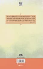 کسی در من شیطنت می کند