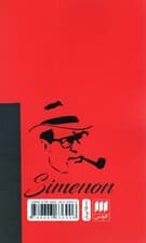 مگره و مرد تنها