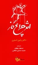 اثر چراغ‌ گاز