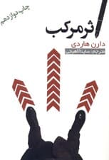 اثر مرکب