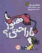 هنوز ناراحتی؟