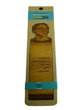 نشان کتاب مشاهیر هاروکی موراکامی