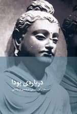 درباره بودا