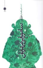 سامورایی مهربان