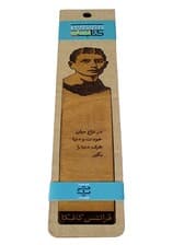 نشان کتاب مشاهیر فرانتس کافکا