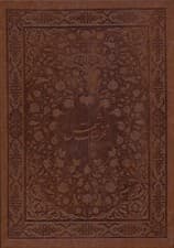 غزلیات شمس (با قاب) چرمی