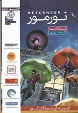 نورمور (آزمون‌های موریگان کرو) جلد 2