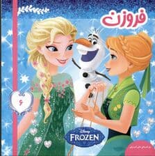 فروزن 6 (روز تابستانی عالی آدم‌برفی)