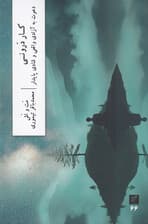 کار درونی (دعوت به آزادی واقعی و شادی پایدار) 