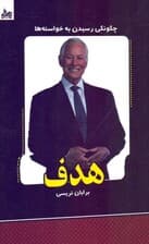 هدف