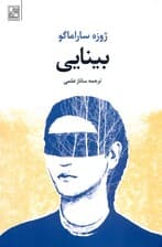 بینایی