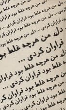 دفتر یادداشت بی‌خط دل من (کد731)
