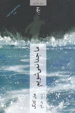 ما جدا نمی شویم