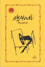 نامه به پدر