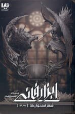 شهر استخوان‌ها 1 (ابزار فانی 1)