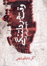 وقت هر دلتنگی نام بعضی نفرات