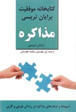 مذاکره