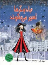 جادوگرها اسیر می‌شوند