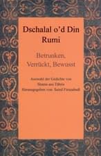 جلال‌الدین رومی اشعار شمس تبریزی (گزیده اشعار شمس تبریزی به زبان فارسی و آلمانی)