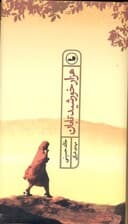 1000 خورشید تابان (پالتویی)