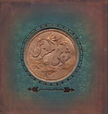 مثنوی معنوی (قلم‌زنی)