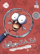 سک‌سک ویزگول