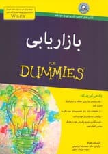 بازاریابی برای دامیز