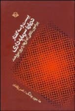 23 گفتار درباره سرمایه‌داری (پیرامون نکاتی که آن‌ها بروز نمی‌دهند)