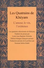 رباعیات خیام (200 رباعیات منتخب خیام به زبان فارسی و فرانسه)