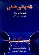 تله‌پاتی عملی با تمرین‌های لازم برای کشف گسترش
