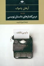 با و بی‌تکلف