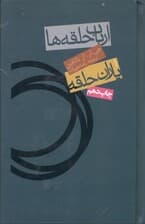 یاران حلقه (فرمانروای حلقه‌ها 1) گالینگور