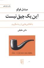 این 1 چپق نیست