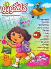 کانگورو 7 (7 تا 12 سال)