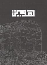 بلک بوک Q112