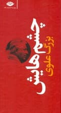 چشم‌هایش (گالینگور) پالتویی 