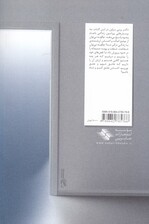 موهبت کامل نبودن (رها کردن خود آرمانی و پذیرش خود واقعی)